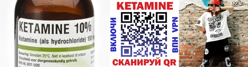 Кетамин VHQ  Голицыно 
