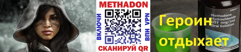 Метадон VHQ  где найти наркотики  Голицыно 